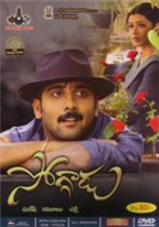 Soggadu 